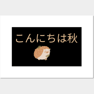 Kawaii Animal Hello Fall - Japanese-inspired Design Posters and Art